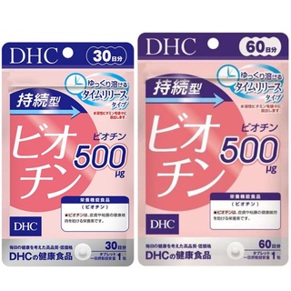 🇯🇵DHC Biotin (30|60Days) ไบโอติน + Vitamin B7  บำรุงเล็บ  บำรุงเส้นผม ผมหงอก