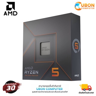 CPU (ซีพียู) AMD RYZEN 5 7600X 4.7 GHz ประกันศูนย์ 3 ปี