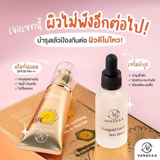 Vanekaa Marigold Soothing Skin&amp;Sun Set  วานีก้า แมริโกลด์ ซูทติ้ง สกิน&amp;ซัน เซ็ท