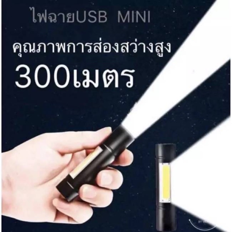 ไฟฉาย แรงสูง รุ่น PAE-510 ไฟฉายซูมได้ ไฟแฟลช USB ไฟฉายแรงสูง ไฟฉายแรงสูง ระบบควบคุมไฟ 3 ไลท์ไฟแฟลช ไฟฉุกเฉิน