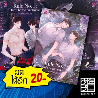 Rule no.1: อย่าขอพี่เจน 1-3(3เล่มจบ) | เอเวอร์วาย ฮวังซอล