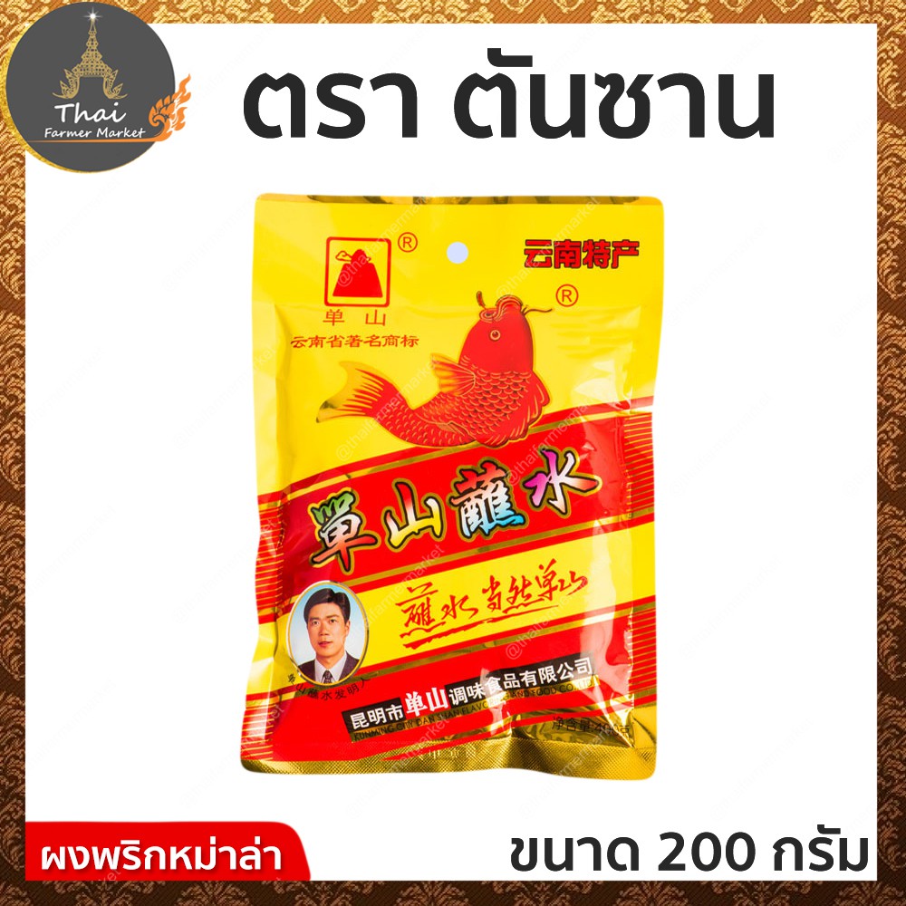 Danshan Brand Mhala Chili Powder ตรา ตันซาน ผงพริกหม่าล่า ขนาด 200 กรัม
