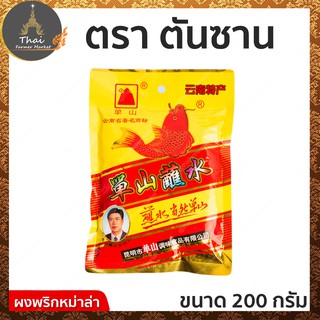 Danshan Brand Mhala Chili Powder ตรา ตันซาน ผงพริกหม่าล่า ขนาด 200 กรัม