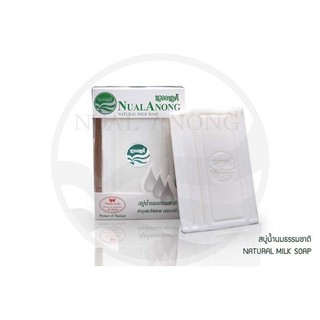 🌟 สบู่น้ำนมธรรมชาติ นวลอนงค์ NUALANONG NATURAL MILK SOAP 100กรัม