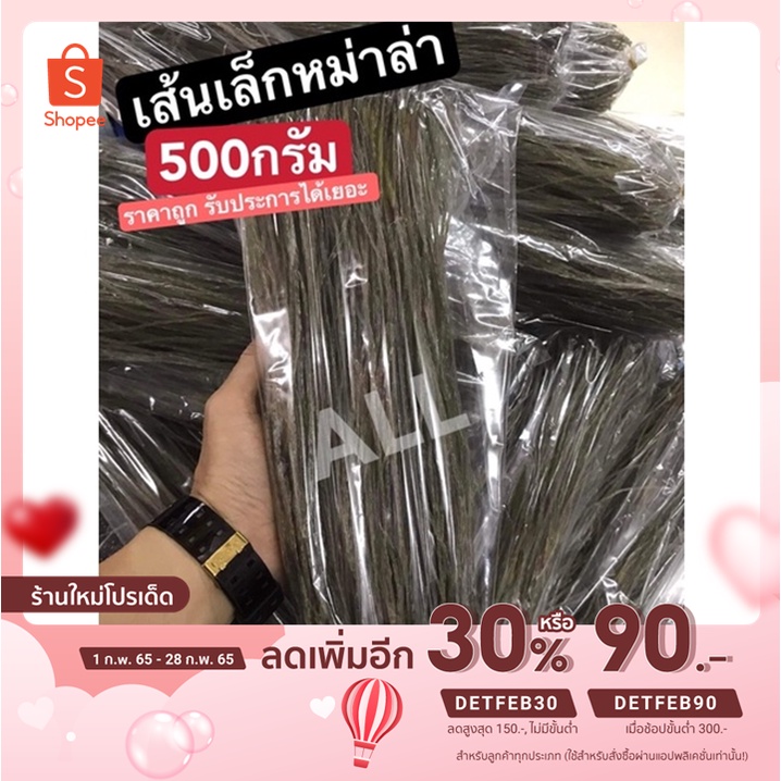 เส้นเล็กหม่าล่า ขนาด 1กิโล พร้อมส่ง เส้นหม่าล่า หรือเส้นมันเทศ เส้นเหนียว เส้นจีน วุ้นเส้นเสฉวน เส้น