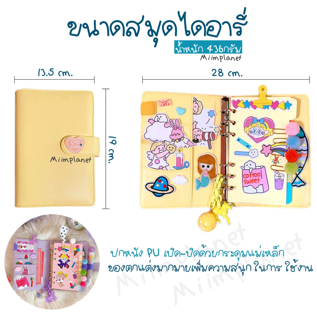 (พร้อมส่ง) Set สมุดโน้ต ไดอารี่ ของแต่งเพียบ ปกหนัง PU สีพาสเทลมี 4 สี Diary สติกเกอร์ในเล่ม พวงกุญแจการ์ตูนน่ารัก รูปที่ 8