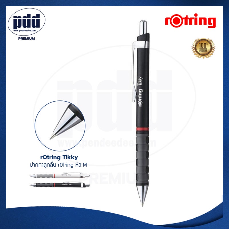 ปากกาลูกลื่น rOtring Tikky หมึกน้ำเงิน หัว M 0.7  - Rotring Tikky Ballpoint Pen Blue Ink  [Pdd Premi