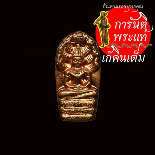พระปรกมะขาม พระใบฎีกาเบ็ญจะ อติธมฺโม