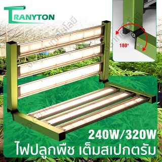 240w 320w ไฟปลูกต้นไม้ Full Spectrum Led Grow Light SAMSUNGLM281B IR UV ไฟปลูก ไฟต้นไม้ กันน้ำ ช่วยให้พืชผลิดอกออกผล