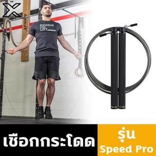 DOMYOS เชือกกระโดดรุ่น Speed Pro (สีดำ) 8558694