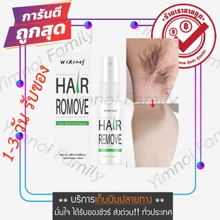 สั่งซื้อออนไลน์ 75 บาท สเปรย์กำจัดขน มูสกำจัดขน โฟมกำจัดขน กำจัดขนทุกส่วนของร่างกาย ผิวเนียน ไร้ขน 10ml