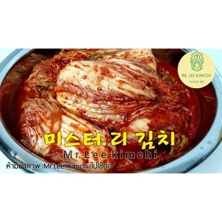 Mr. Lee Kimchi 1kg กิมจิผักกาดขาว ที่ทำเองโดยคนเกาหลีแท้ๆครับ
