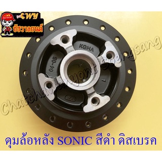 ดุมล้อหลัง NOVA-Super TENA-RS SONIC สีดำ ดิสเบรค (4 รู)(28432)