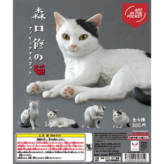 (Gachapon) Moriguchi Osamu Cat - มาสคอตรูปแมว 森口修の猫 フィギュアマスコット