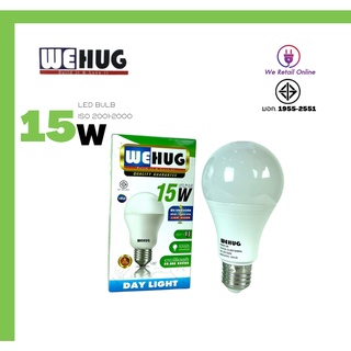 หลอดไฟ LED BULB (15W) WEHUG-มี ระบบป้องกันไฟกระชาก แสงขาว