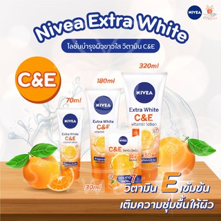 💖(ใหม่!) NIVEA EXTRA WHITE C &amp; E VITAMIN LOTION เอ็กซ์ตร้า ไวท์ ซี แอนด์ อี วิตามิน โลชั่น 💥💖🥰