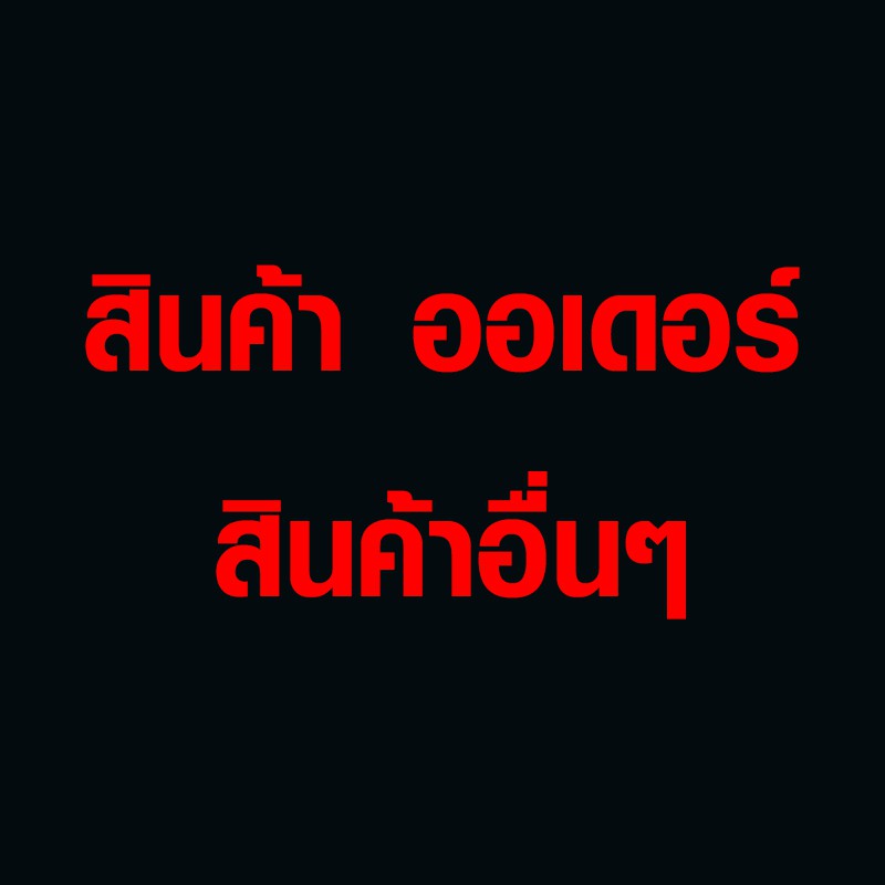หนัง DVD ใหม่ เก่า ตามสั่ง ลูกค้าเลือกเอง (พากย์ไทย/อังกฤษ/ซับ) **อ่านก่อนสั่งด้วยจ้า**