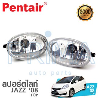 สปอร์ตไลท์ HONDA JAZZ ปี 2008 ขึ้นไป (ตัว TOP) ยี่ห้อ PENTAIR