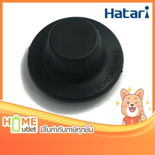 HATARI ฝาครอบใบพัดสีดำ รุ่น 3302001 (6870)