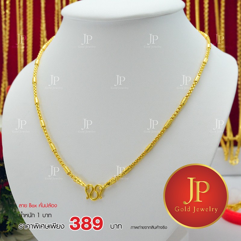 สร้อยคอลาย Box คั่นปล้อง ทองหุ้ม ทองชุบ น้ำหนัก 1 บาท JPgoldjewelry