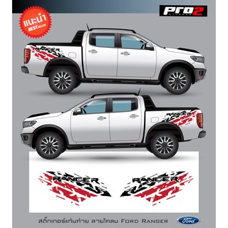 New Sticker 2020 สติ๊กเกอร์แต่งรถ สติ๊กเกอร์ติดข้างรถ Ford Ranger สติ๊กเกอร์ติดรถยนต์กระบะ Car stickers 1คู่ ซ้าย-ขวา