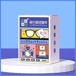 Wet Cloth Wipe Lens ผ้าเปียกเช็ดเลนส์ ป้องกันฝ้า หมอก เลนส์มัว ผ้าถนอมรักษาเลนส์ 1กล่องบรรจุ100ชิ้น by EMERATES