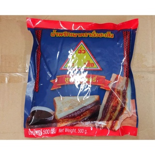 นํ้าพริกเผา ตราฉั่วฮะเส็ง สูตรเบเกอรี CHUA HAH SENG BRAND chilli paste (for bakery)ถุง 500 กรัมChili paste, Chua Ha Seng