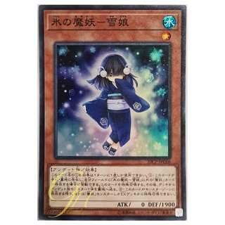 [20CP-JPC06] Yuki-Musume, the Ice Mayakashi (Super Rare)