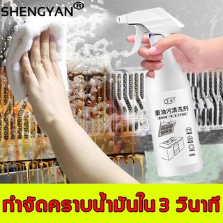 ละลายเร็วไม่ทำร้ายอุปกรณ์ น้ำยาขจัดคราบครัว 500ML เหมาะสำหรับพื้นผิวมันต่างๆ ปลอดสารพิษ100%ละลายเร็ว น้ำยาขจัดคราบน้ำมัน