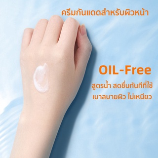 ครีมกันแดดทาหน้า MISTINE SPF50PA+++20ml สูตรน้ำไม่เหนียวสดชื่นเบาสบายปกป้องผิวจากแสงแดดและมลภาวะ ครีมกันแดดขายดี