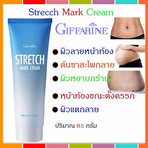 Sale กิฟารีนครีมป้องกันท้องลายเนื้อครีมเข้มข้นเพื่อบำรุงอย่างล้ำลึก/1หลอด/รหัส10901/ปริมาณ85กรัม เชิญกดเลือกสินค้าค่ะ ราคา ถูกที่สุด ดีลบีเคเค แกลเลอรีภาพที่ 6