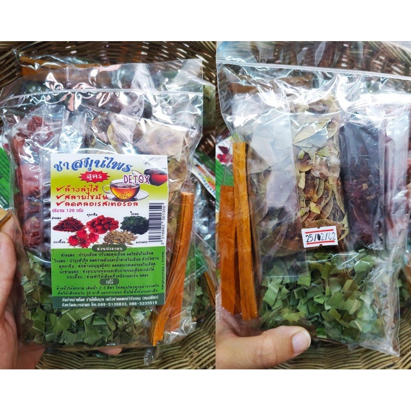 ชาสมุนไพร 5 อย่าง สูตรล้างลำไส้ detox