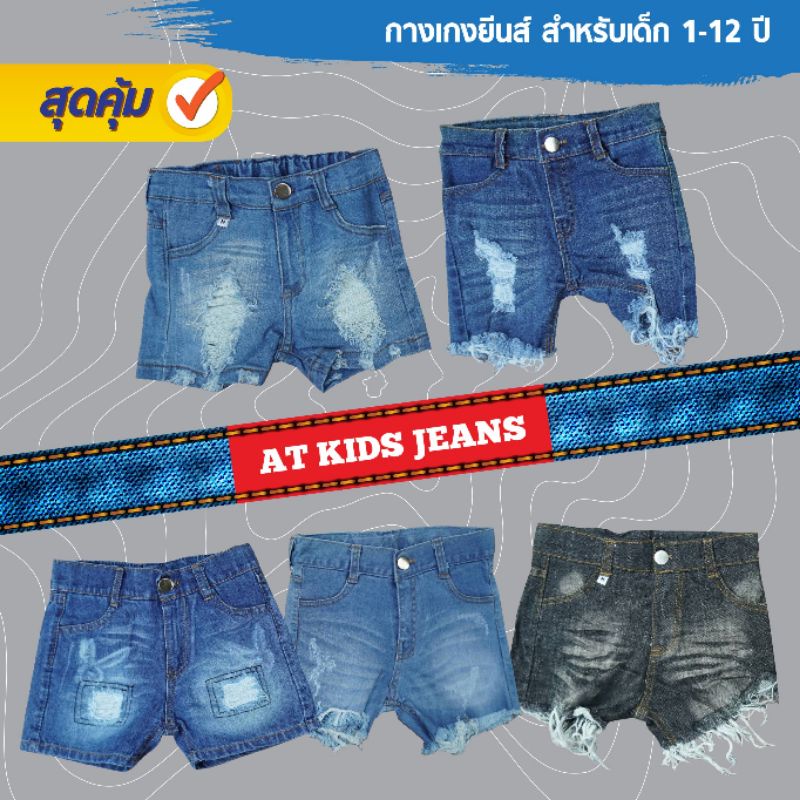 กางเกงเด็กขาสั้น1-10ขวบปรับเอวได้ ใส่เข็มขัดได้