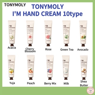 [TONYMOLY] ครีมทามือ IM HAND 10 แบบ K-Beauty Korea