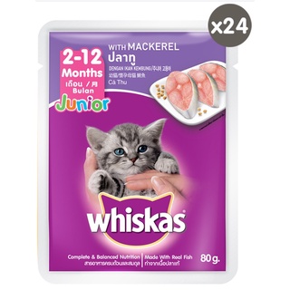 วิสกัส อาหารแมว สูตรลูกแมวปลาทู 80กรัม x 24 ซอง Whiskas 80gm x 24 sachet Junior cat with mackerel