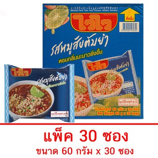 ไวไว บะหมี่กึ่งสำเร็จรูป รสหมูสับต้มยำ ขนาด 60 กรัม แพ็ค 30 ซอง (8850100126030)