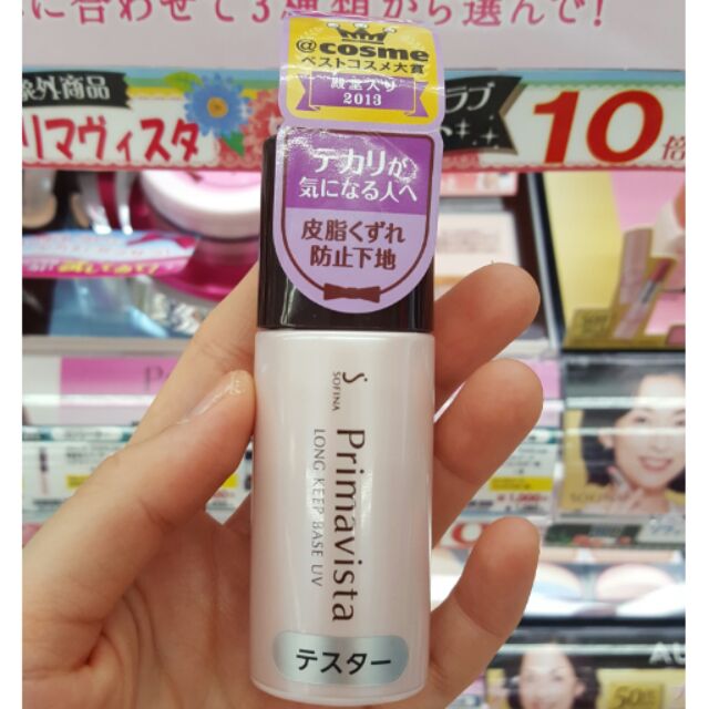 SOFINA Primavista Long Keep Base SPF 20 PA+++