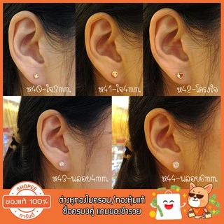 เซ็ต4/9 ต่างหูก้านเสียบทองไมครอน ต่างหูทองหุ้ม หุ้มทอง งานเศษทอง