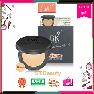 [♥️แท้] BK Acne Shimmer Matte Powder SPF35 บีเค แอคเน่ ชิมเมอร์ แมท พาวเดอร์ แป้งลดสิว