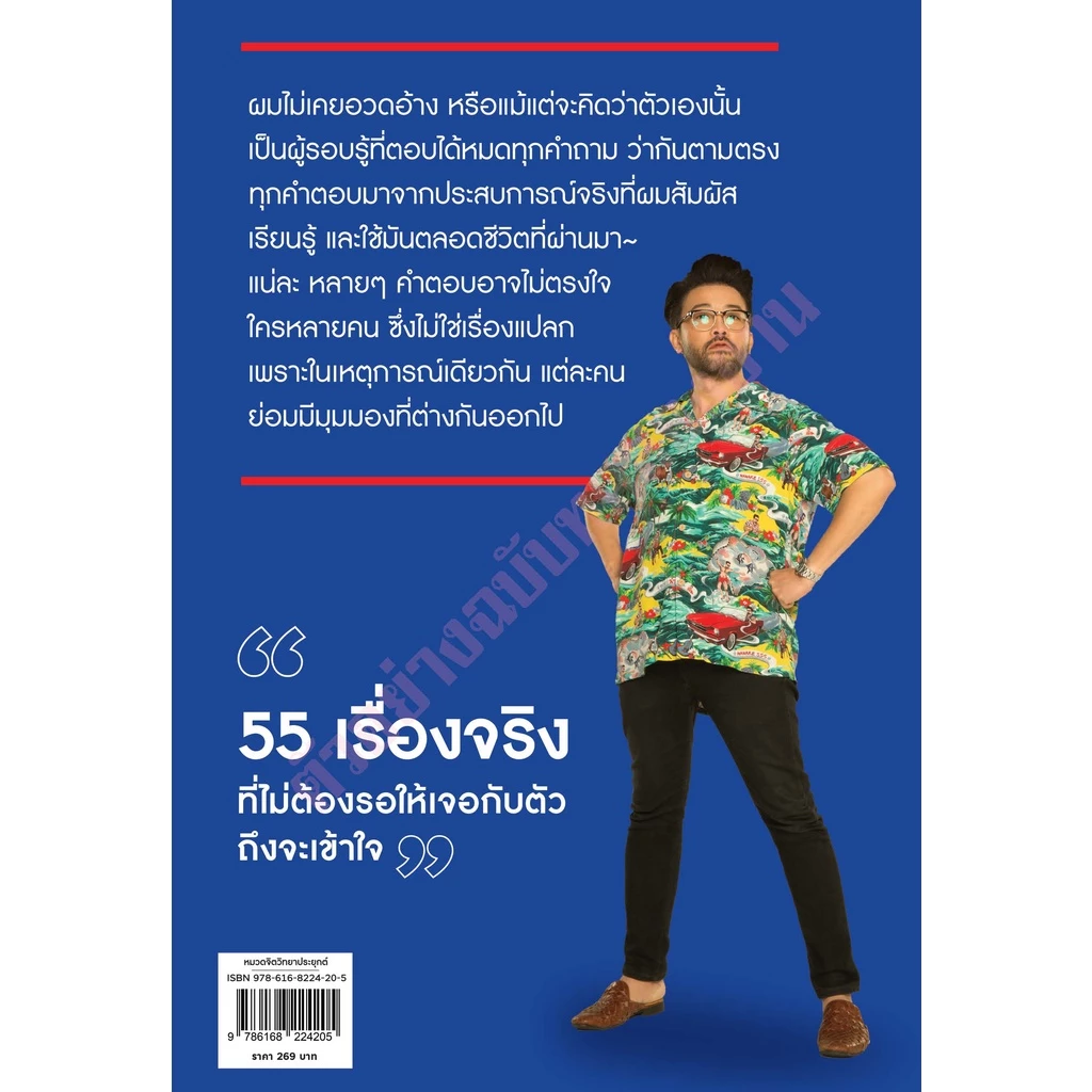 I AM THE BEST โชคดีที่มึงได้อ่าน thumbnail 7