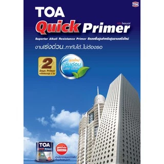 TOA Quick Primer รองพื้นปูน สีขาว 3.7 ลิตร ควิกไพรเมอร์ สูตรน้ำมัน ใช้ได้ทั้งปูนเก่าและปูนใหม่ ฉาบเสร็จใหม่