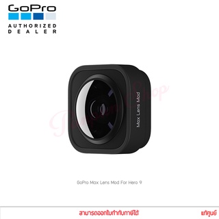 Gopro Max Lens Mod For Hero9 Black เลนส์เสริม มุมมองภาพกว้างขึ้น กันสั่น รักษาเส้นขอบฟ้า คุณภาพดี