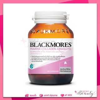 Blackmores Marine Collagen Co Q10 60 เม็ด  มารีน คิวเท็น คอลลาเจน แอดวานส์