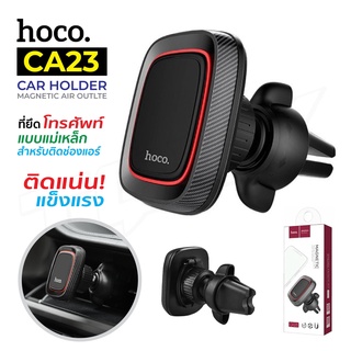 Hoco รุ่น CA23 Magnetic Air Outlet Holder ที่วางโทรศัพท์ แบบแม่เหล็ก ติดช่องแอร์ ติดคอนโซล