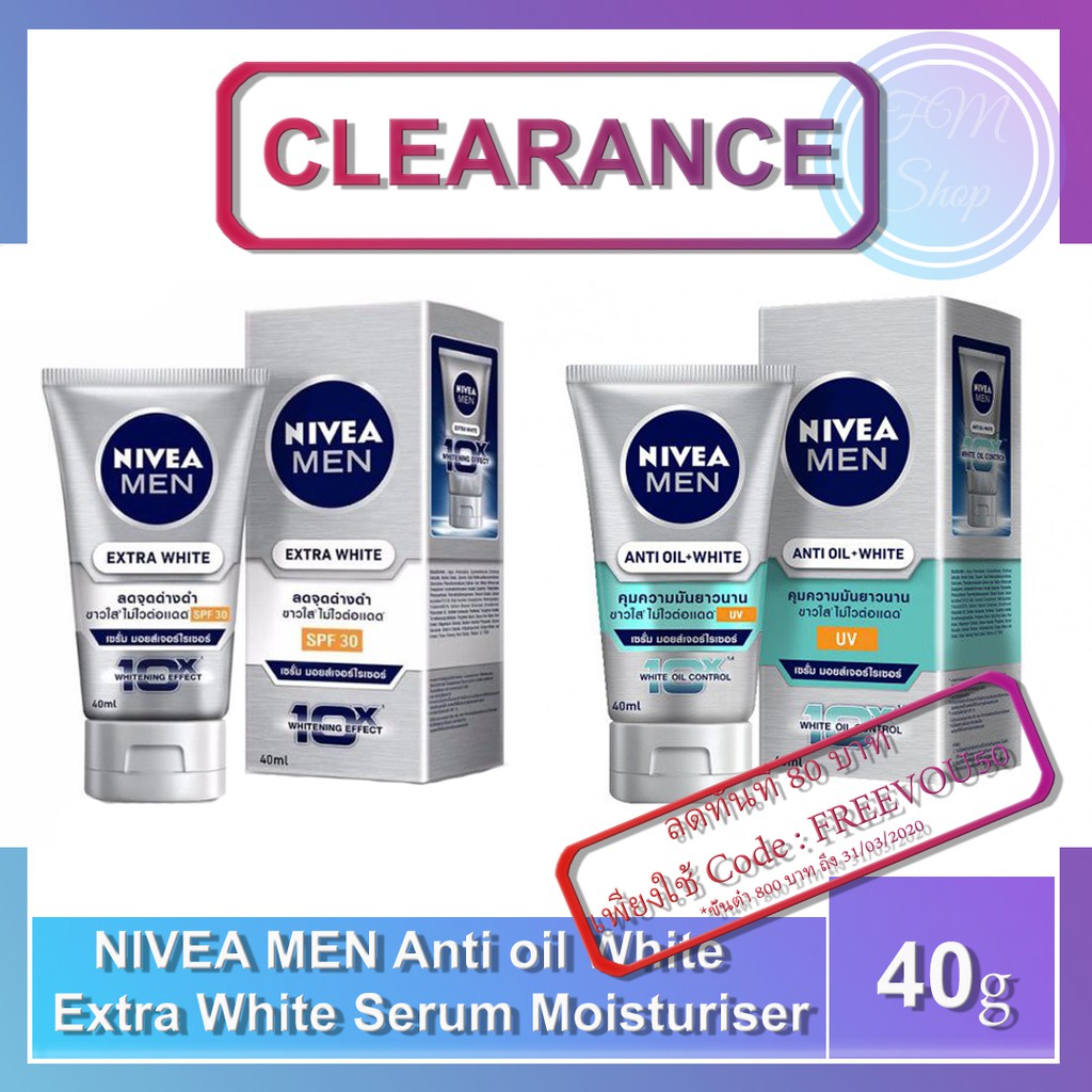 NIVEA MEN Anti oil White & Extra White Serum Moisturiser ขนาด 40g ...