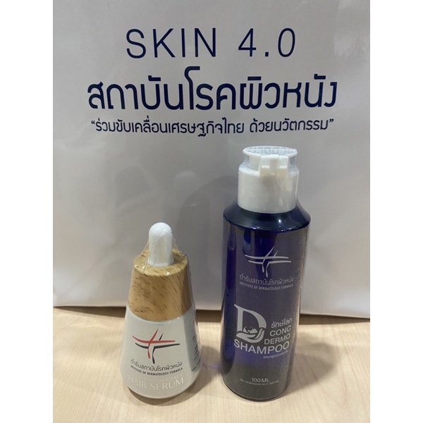 🎊1แถม1 เซรั่ม+แชมพูสูตรเข้มข้น