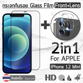 กระจกกันรอย ฟิล์มกระจก โค้งตามจอ หน้า กล้องหลัง สำหรับ iPhone 12 Mini - Premium Glass 9D สำหรับ iPhone 12 Mini