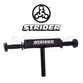 🇺🇸✨StriderⓇ Handlebar Parts (อะไหล่แฮนด์✅ลิขสิทธิ์แท้ 100%👍🏻)✨💖