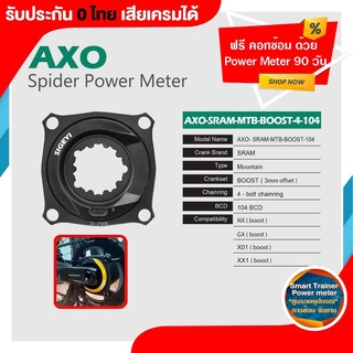 0% 10ด.SIGEYI AXO Sram MTB BCD 104 ใช้กับรุ่น NX // GX // X01 // XX1 รับประกัน 0 ไทย 2ปี