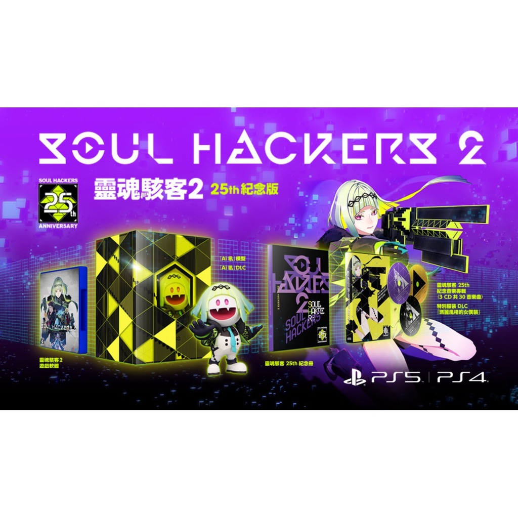 PlayStation 4™ เกม PS4 Soul Hackers 2 [25Th Anniversary Edition] (Limited Edition) (By ClaSsIC GaME)